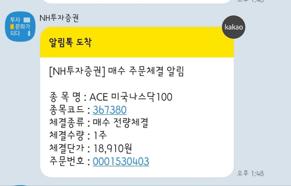 etf 종목