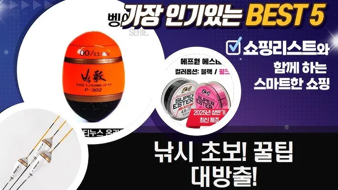 낚시 입문자 가이드 민물 바다 루어 채비 기본 상식_5