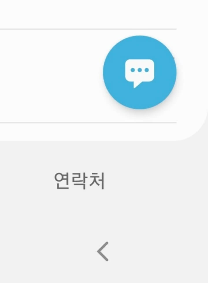 “휴대폰-문자-새로쓰기-창”