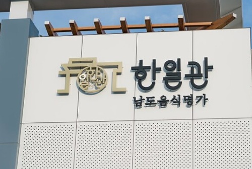 여수 맛집 이미지 입니다.