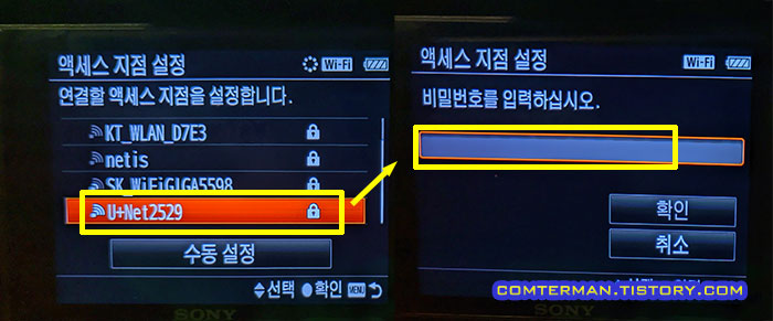 A7M3 무선 공유기 접속