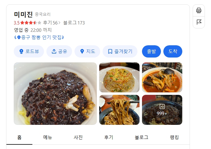 미미진 위치