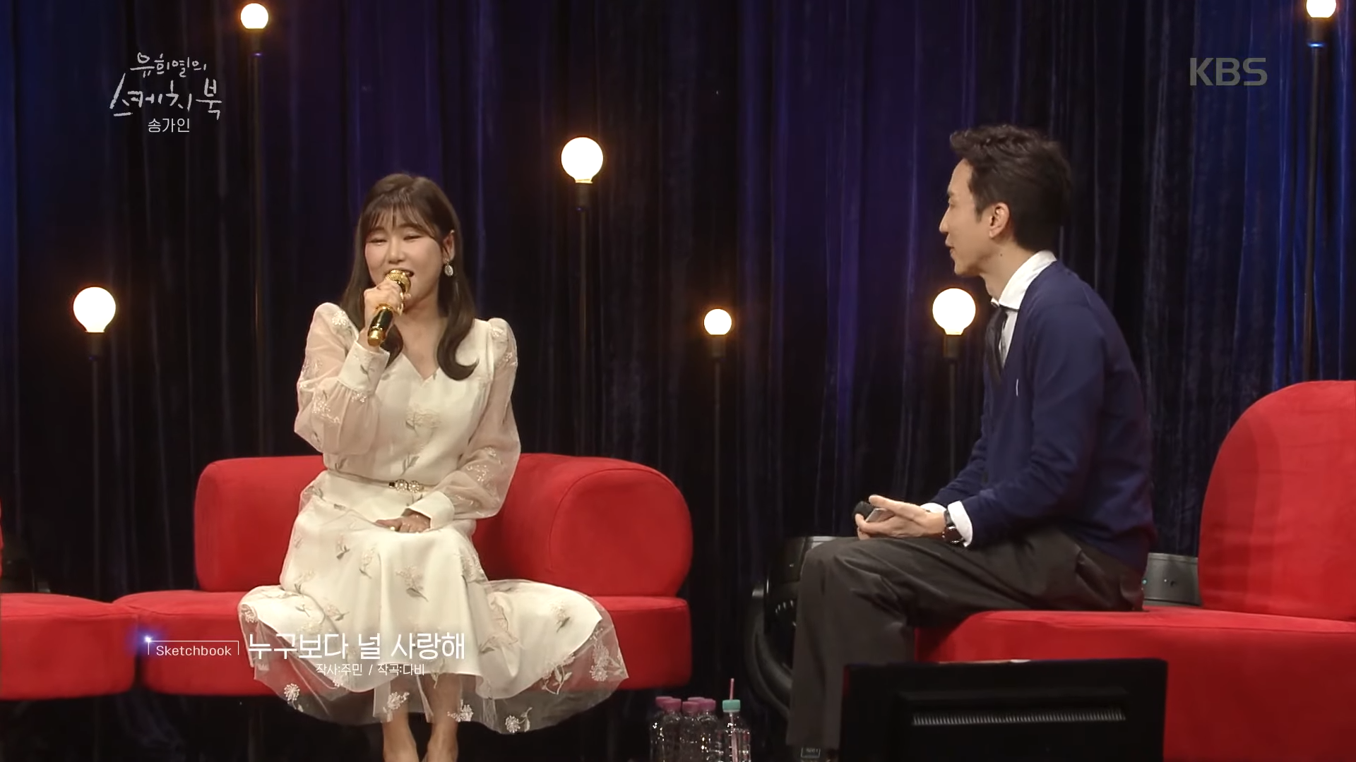 송가인이 부릅니다, 비쥬 - 누구보다 널 사랑해 [유희열의 스케치북_You Heeyeol's Sketchbook] 20200417 0-21 screenshot