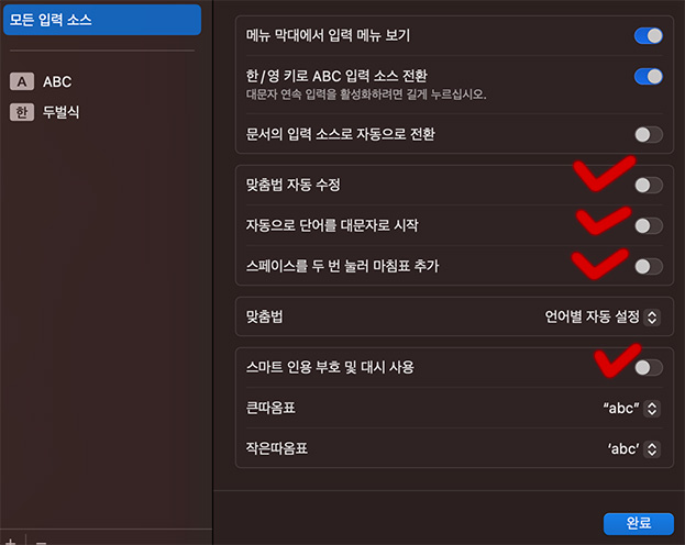 비활성화