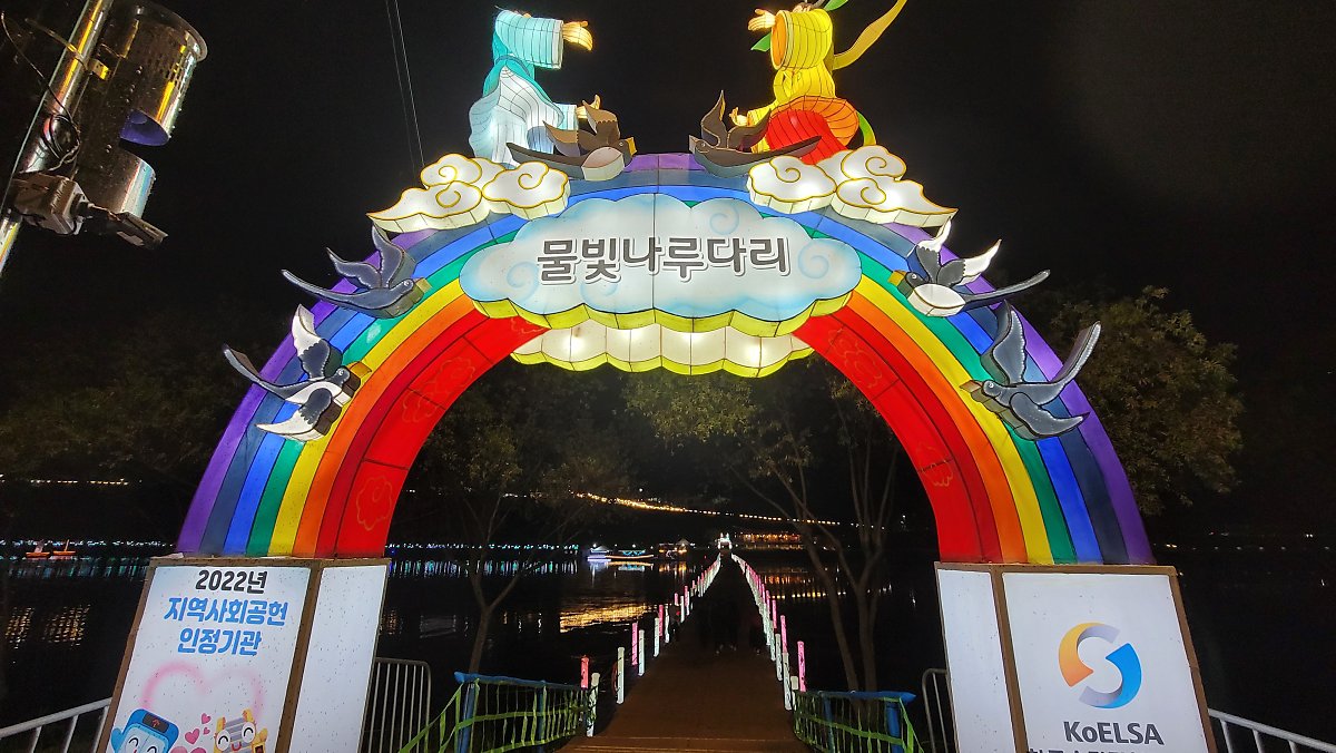 사랑다리-건너기-체험