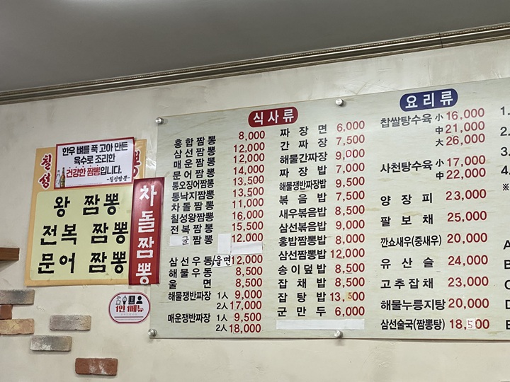 식사류-메뉴판