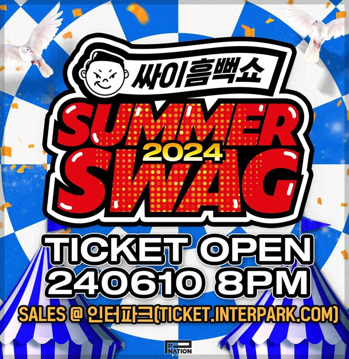 싸이 흠뻑쇼 2024 선예매권 신청 방법 총정리 [PSYger NFT 보유자]