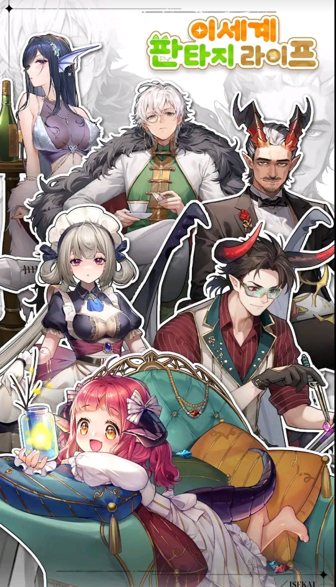 이세계 판타지 라이프 쿠폰1