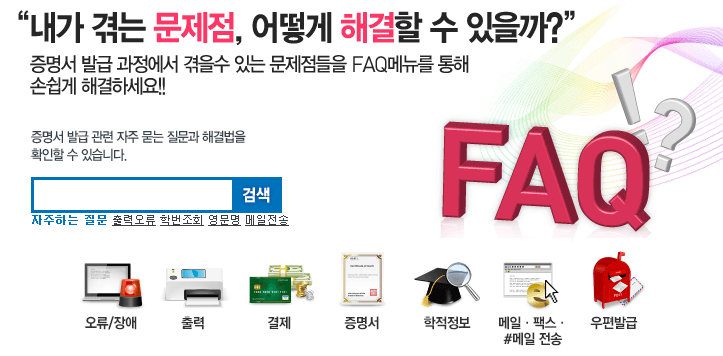 인감증명서 온라인 발급 받는 방법