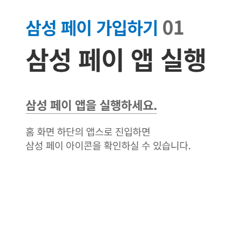 민생회복 소비쿠폰 삼성페이로 등록하고 추가 캐시백 받자!
