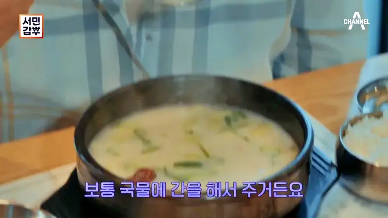 전국 택배 온라인 전화 주문 가능 가마솥에 3일간 푹 고은 한우 사골 곰탕, 매콤 칼칼한 곱창전골, 매운 소곱창 갈비찜 맛있는 식당 여주 여주아울렛 맛집 서민갑부 388회 방송 정보