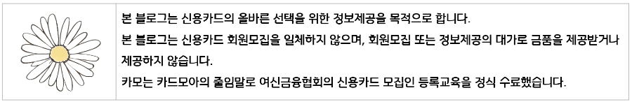 빠니보틀 해외할인 국내할인 아메리칸익스프레스 AMEX 마스터