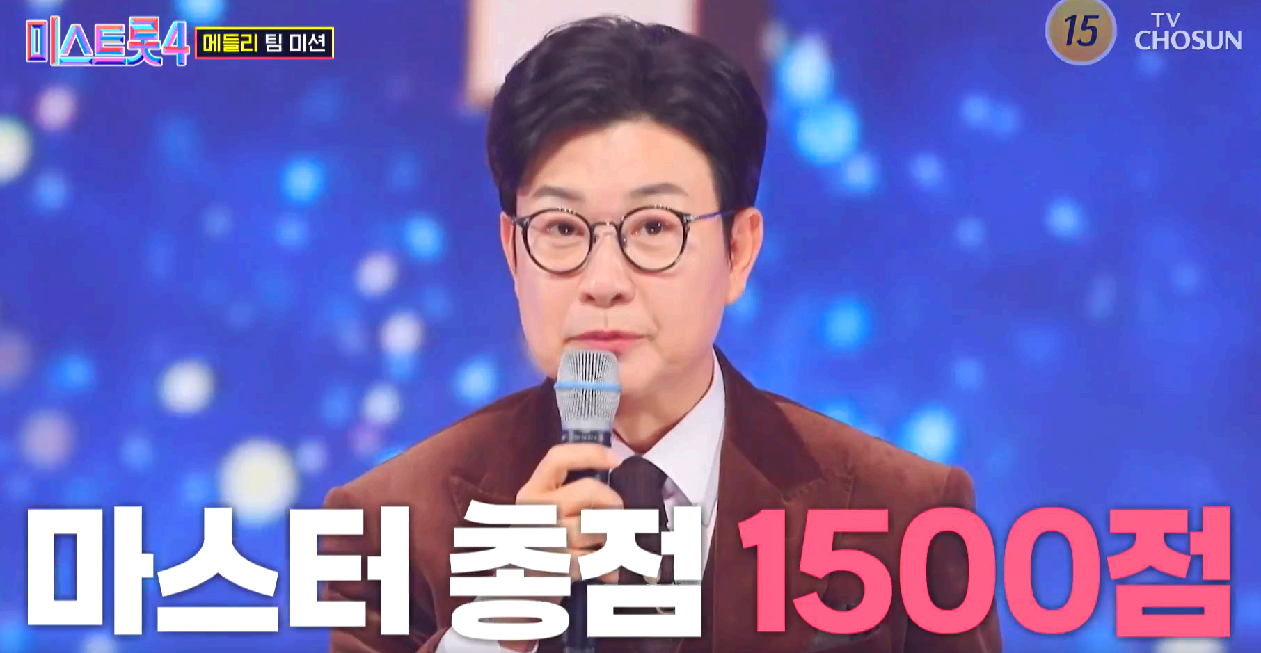 메들리 팀 미션