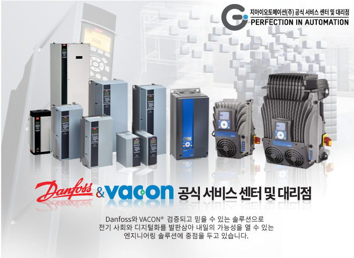 지아이오토메이션(주)