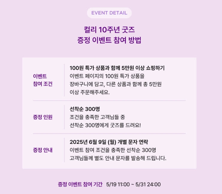 이벤트 참여하기