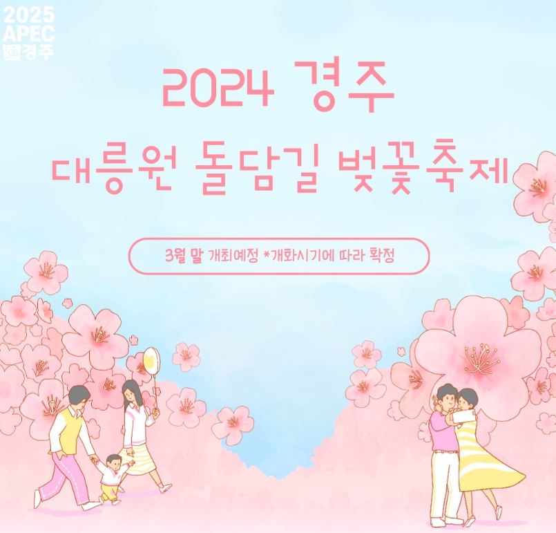 경주 대릉원 돌담길
