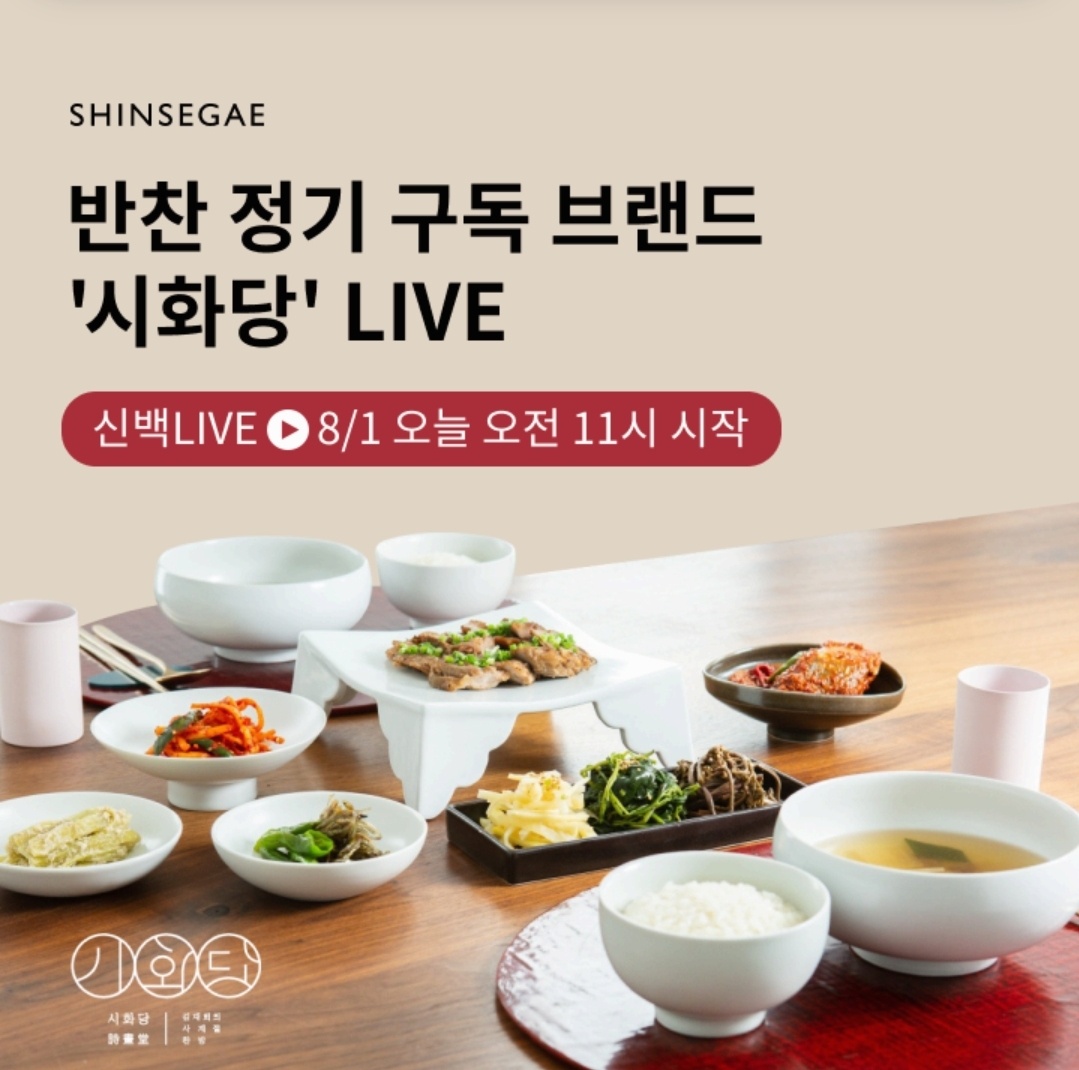 8월 1일 11시 오퀴즈 시화당 신백 라이브 오퀴즈 정답