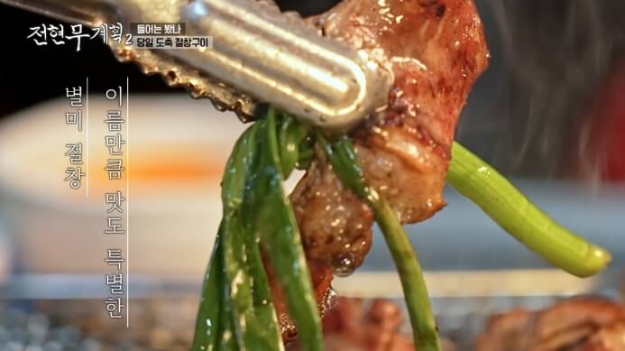 전현무-절창구이