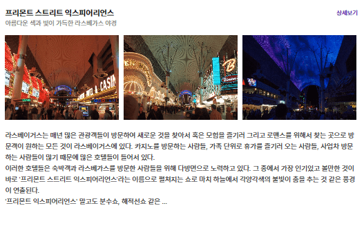 프리몬트 스피리언스