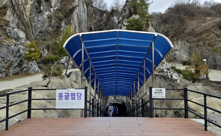 논산 반야사 동굴법당