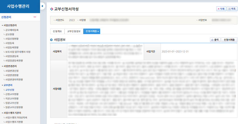 신청서제출