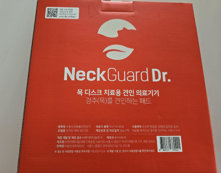 백지영 넥가드