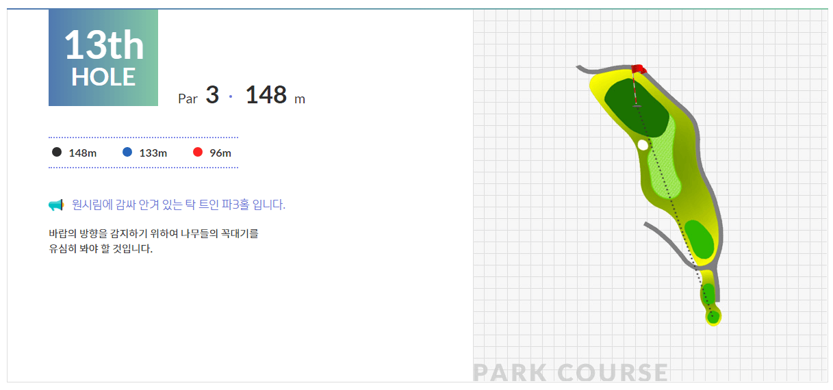 일레븐 컨트리클럽 파크코스 4