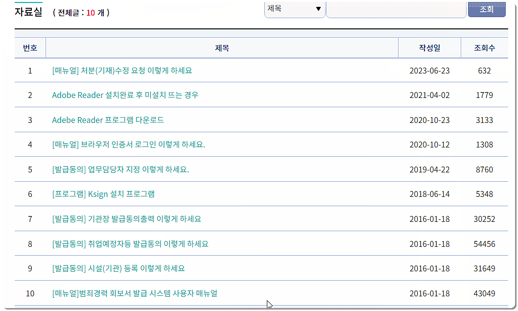 매뉴얼 다운로드