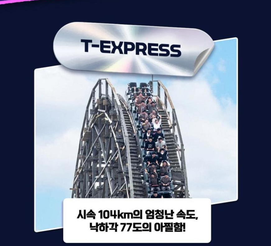 &ldquo;2025 에버랜드 야간이용권 초특가! 할인 예약&amp;#44; 여름밤 데이트&amp;가족 나들이 완전정복&rdquo;