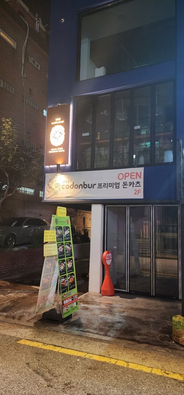 생생정보통 피자돈가스 마포 맛집 정보! 장사의 신