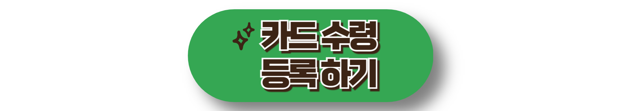 2025 문화누리카드 FAQ (자주 묻는 질문 Best 10)