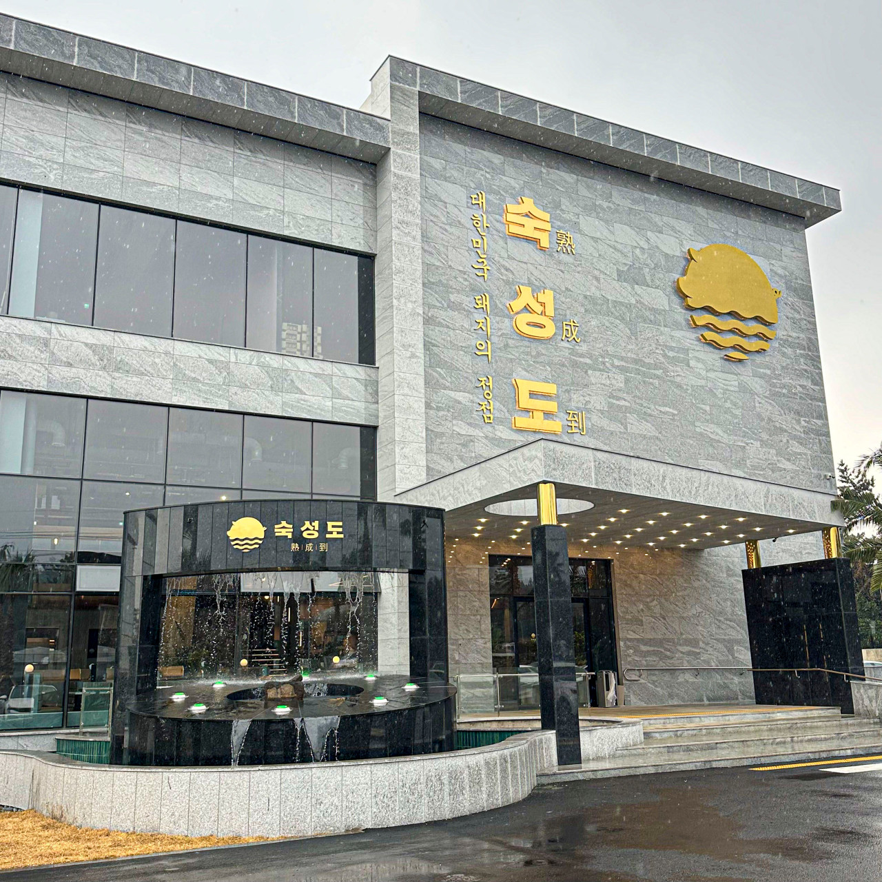 중문 숙성도