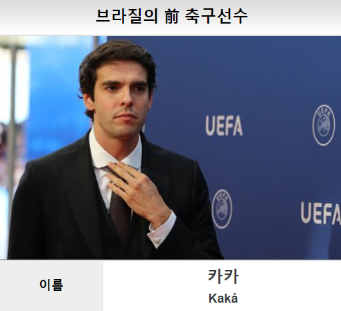 카카