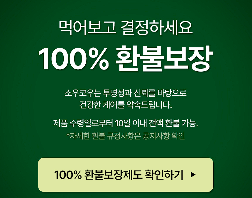 소우코우 이소비텍신 후기, 부작용