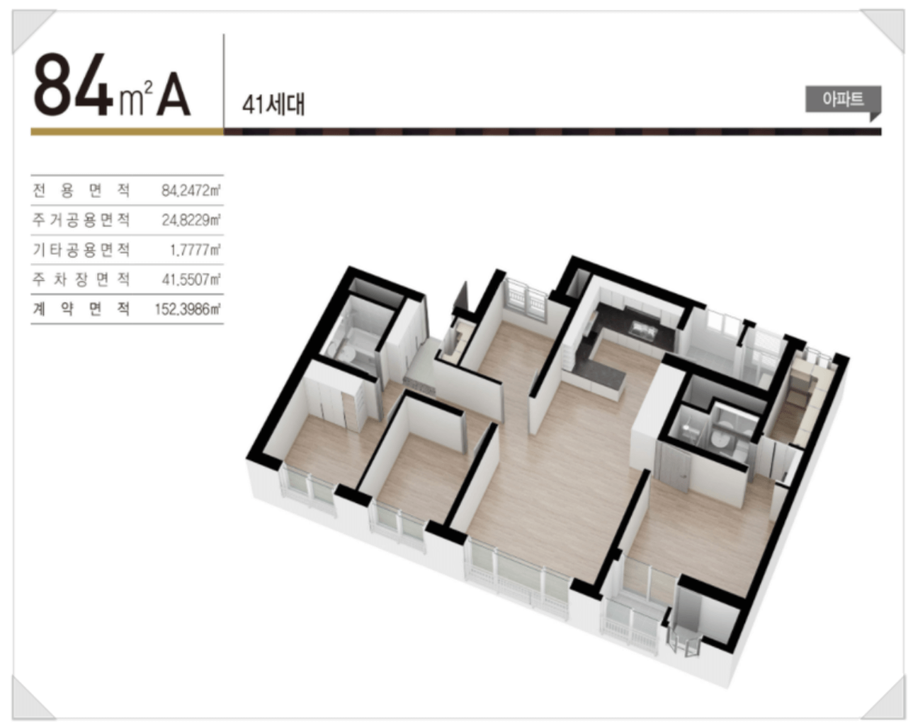 41세대 사진