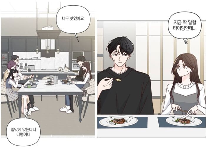 옆집남자친구