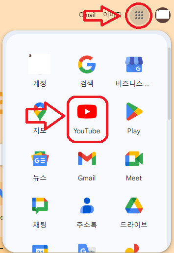 유튜브 브랜드계정