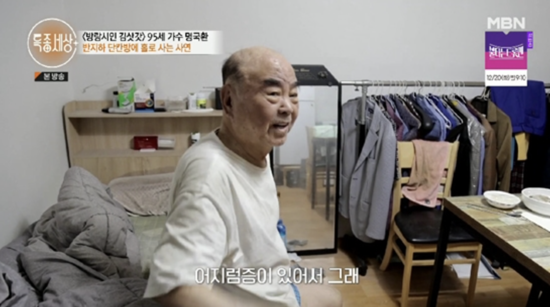 명국환 월세방