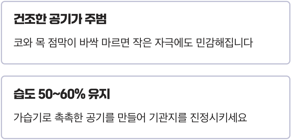 가장 먼저, 잠자는 공간의 공기를 바꿔주세요