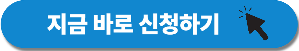 정부지원 대출 신청