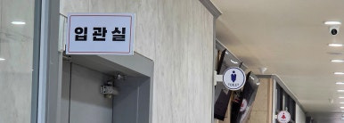 보정장례식장