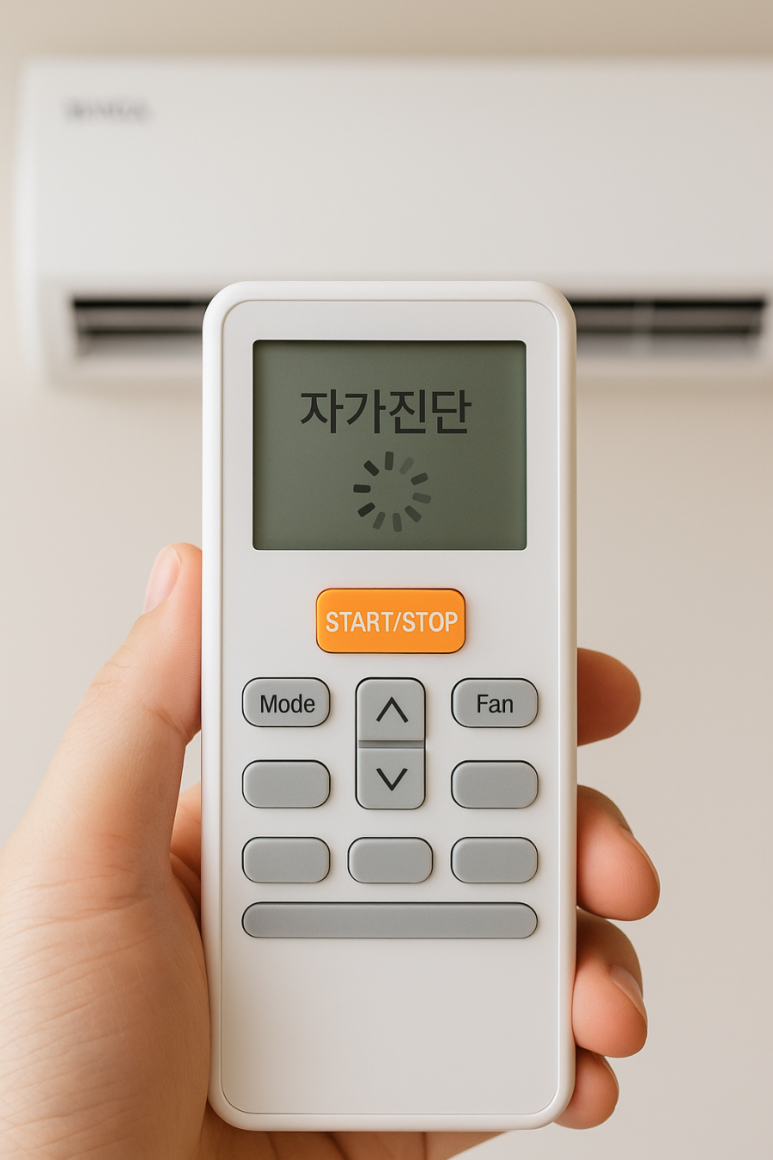 에어컨고장 진단