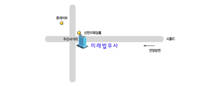 서울 금천구 법무사