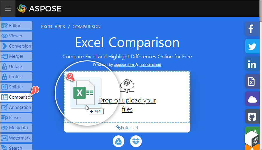 ASPOSE 사이트 > Comparison > 첫 번째 파일 업로드