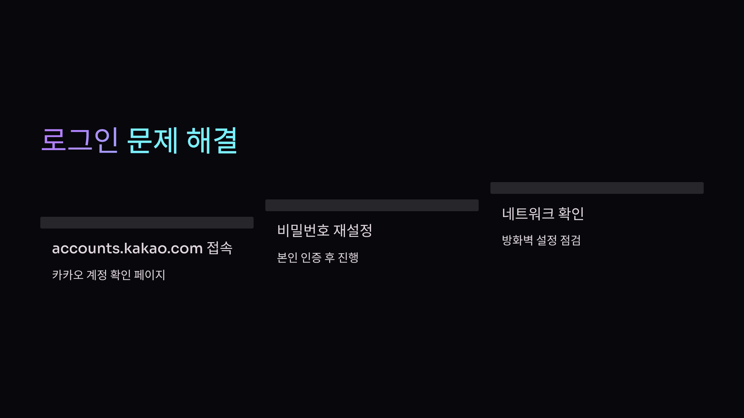 로그인-문제