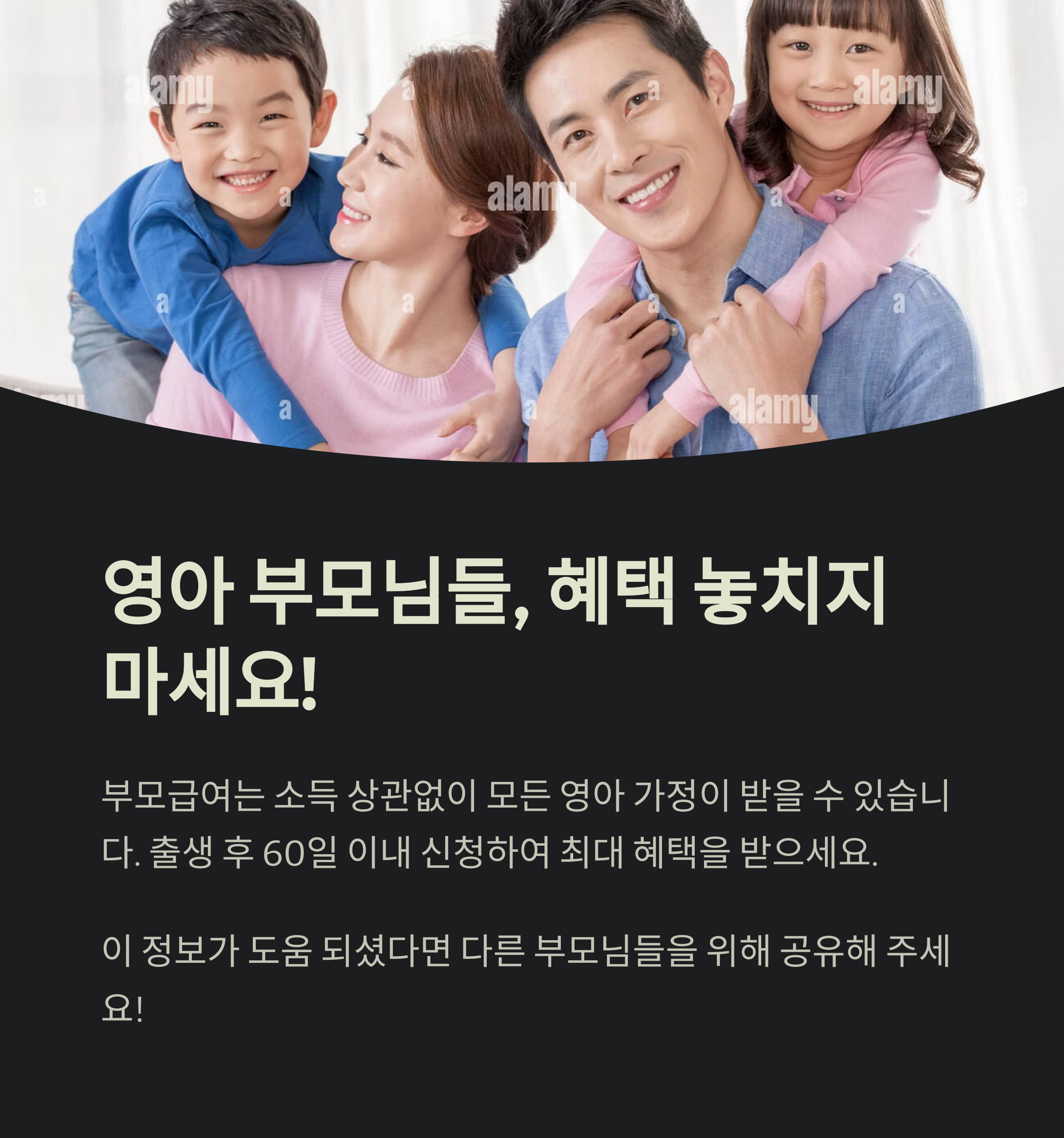 영아수당