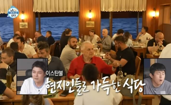 나혼자산다 팜유 튀르키예 맛집 생선요리 레스토랑 내부