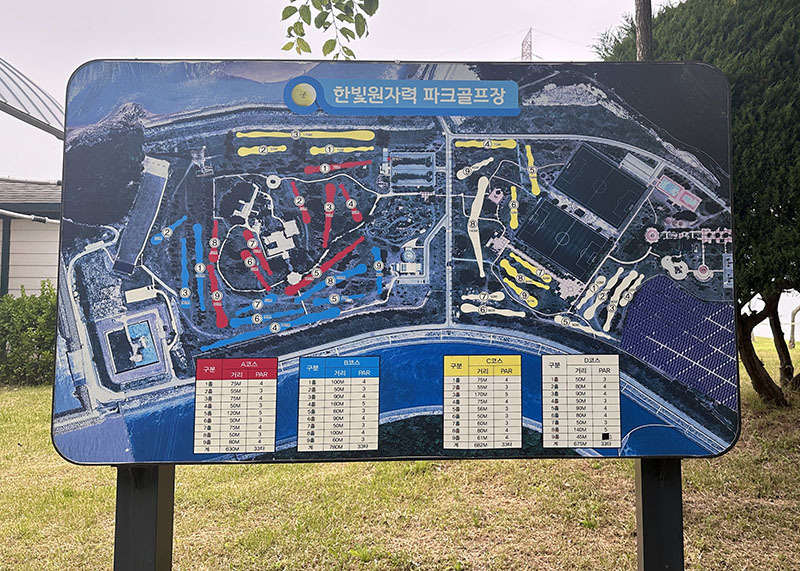 한빛파크골프장 (한빛원자력파크골프장) 전남 영광군 홍농읍 성산리 743 (한마음공원 옆)
