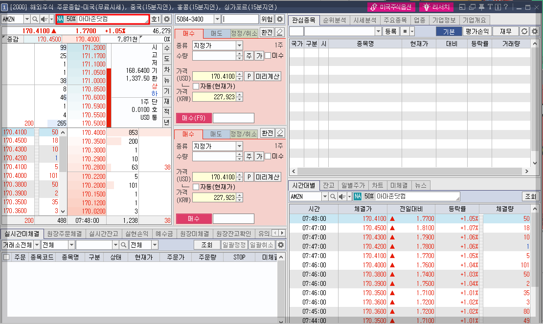 주식하는 방법