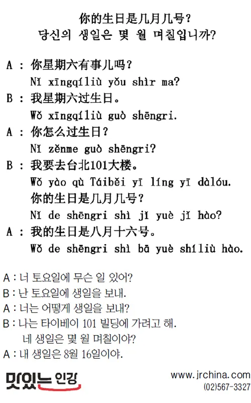 간단한 여행 중국어 회화 모음 생활중국어 필수_5
